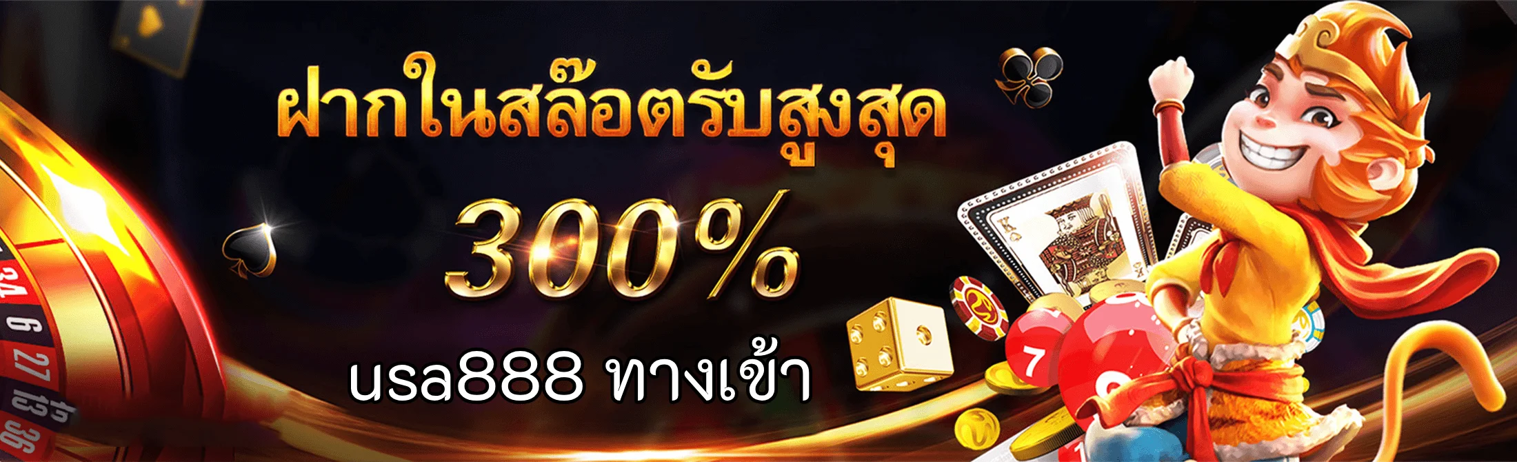 usa888 ทางเข้า