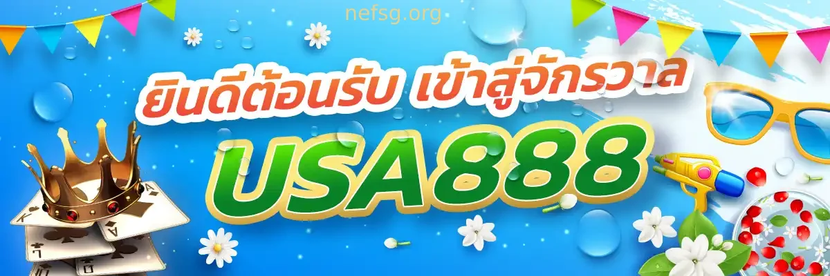 usa888